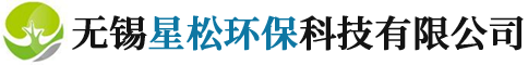 無(wú)錫星松環(huán)?？萍加邢薰?>
						</div>
						<div   id=